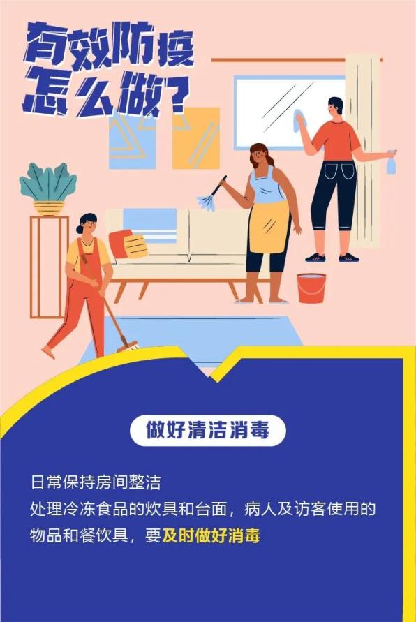 如何科学有效防疫？这些知识要记牢！