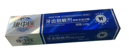 牙齿脱敏剂